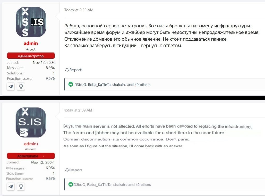 Cybercrime Forum XSS Returns on Mirror and Dark Web 1 Day After Seizure