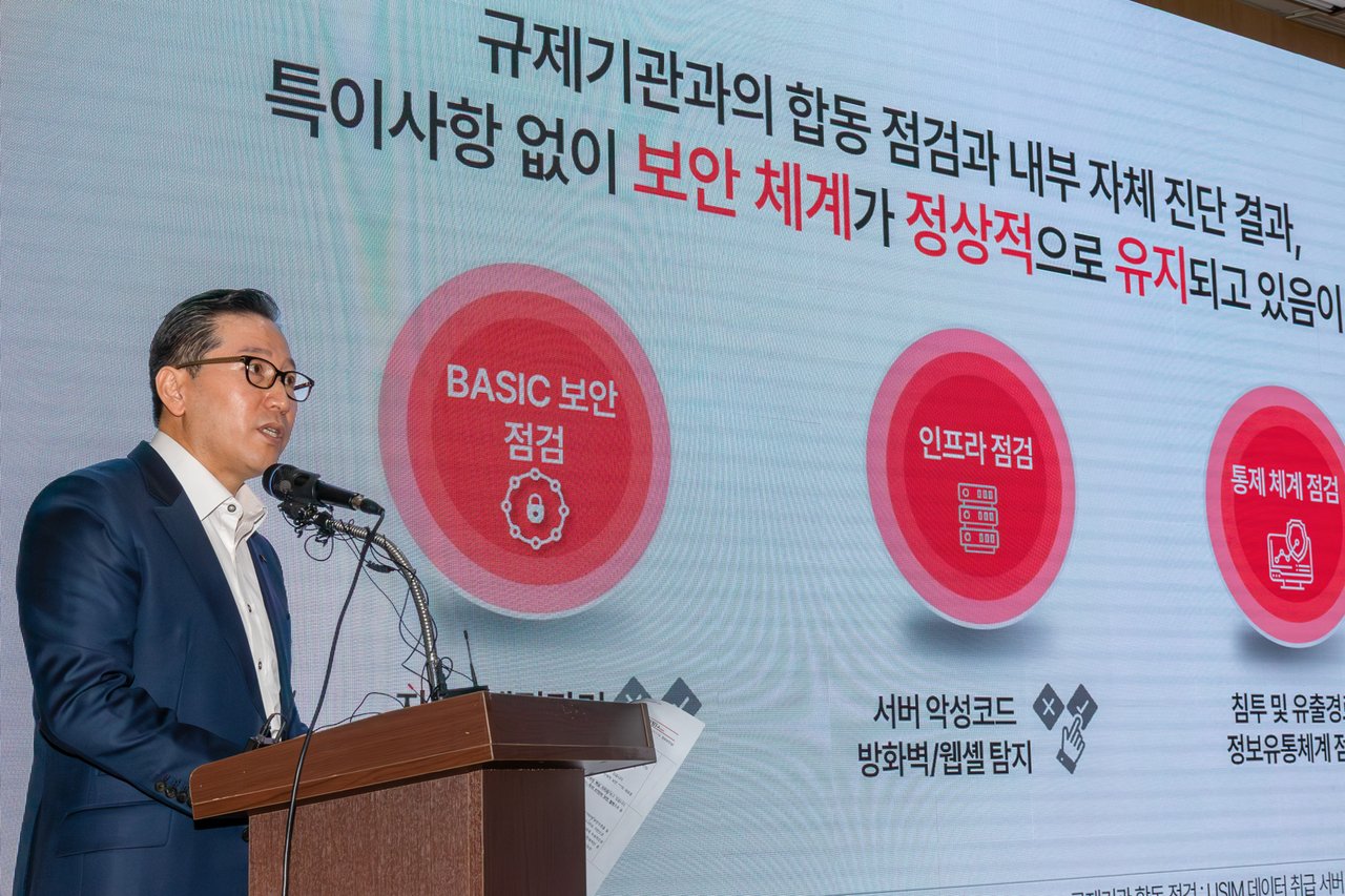 KT executive Hwang Tae-sun speaks about the company’s current cybersecurity status and future plans during a briefing in Seoul on Tuesday. (KT)